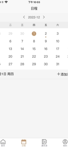 光合app v1.3.3