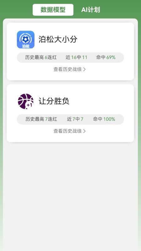 艾米体育app官方版下载截图