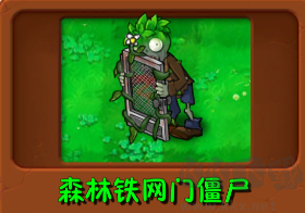 植物大战僵尸自然版
