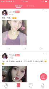 聊呗