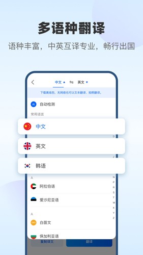 风云翻译官app v2.0.250528