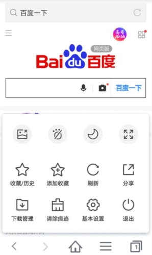 蜜柚浏览器