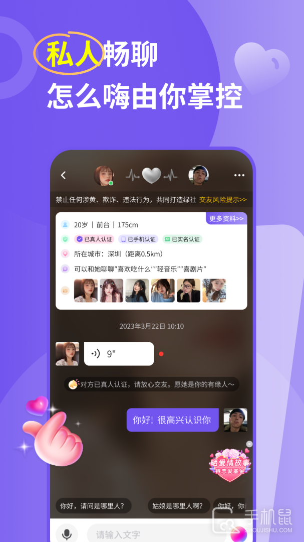 良缘 v3.3.3