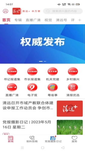 清远Plus图片2