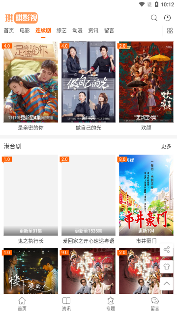 琪琪影视高清免费版