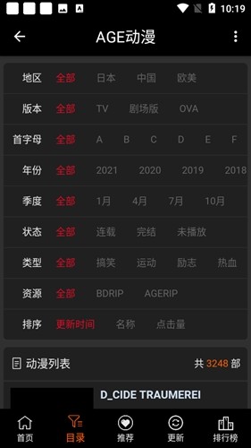 age动漫app手机版 v1.0.2