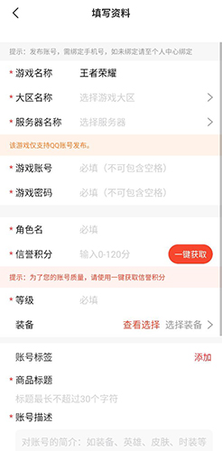 租号玩专业版9