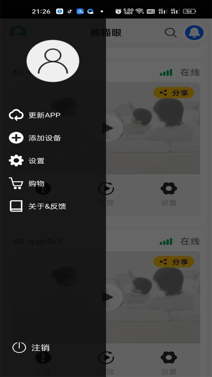 熊猫眼 v1.6.25.03.18.183安卓版下载