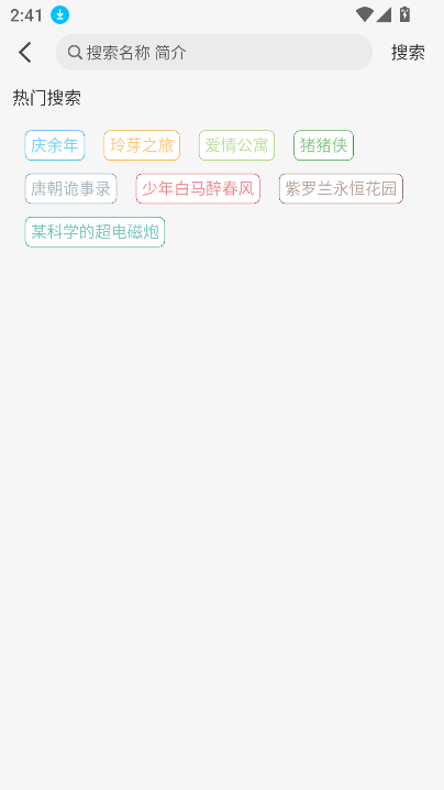QWQFun v1.1.6安卓版下载