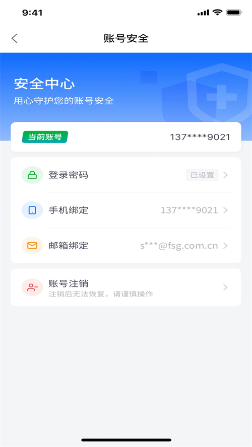 上海外服app截图