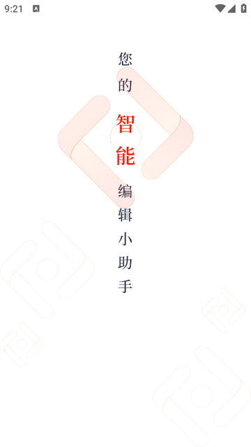 晉城融媒 V1.0.3安卓版截圖1