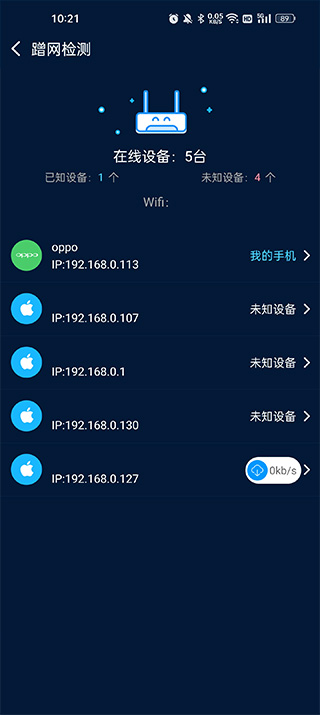 网络测速大师官方版