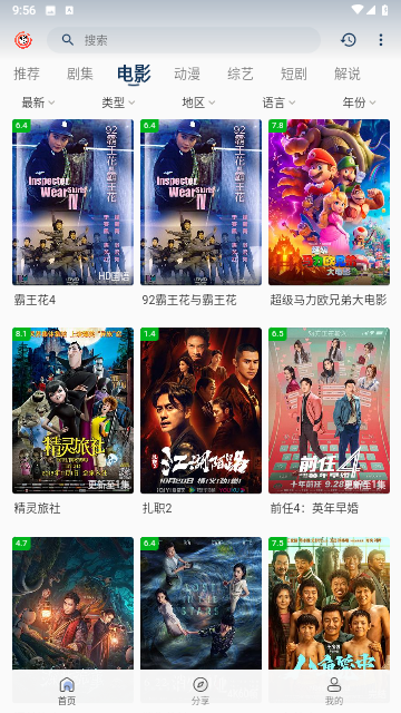 黑咖啡TV2023最新版