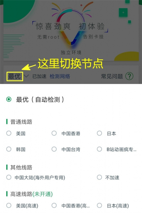 使用教程配图2