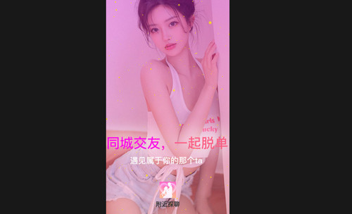 附近探聊手机最新版
