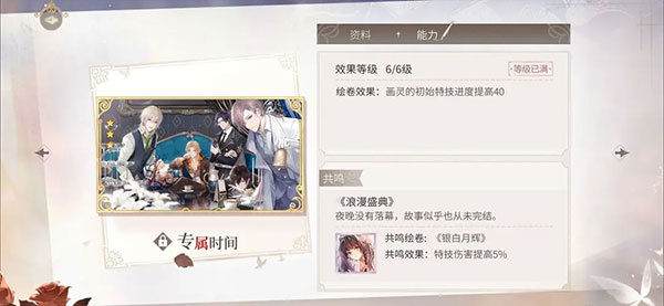 时空中的绘旅人网易版