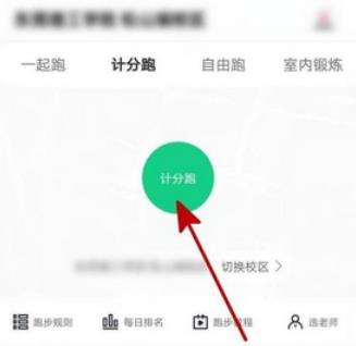 运动世界校园版安卓版