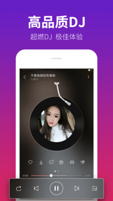 DJ多多免登录永久vip破解版v5.3.8.0