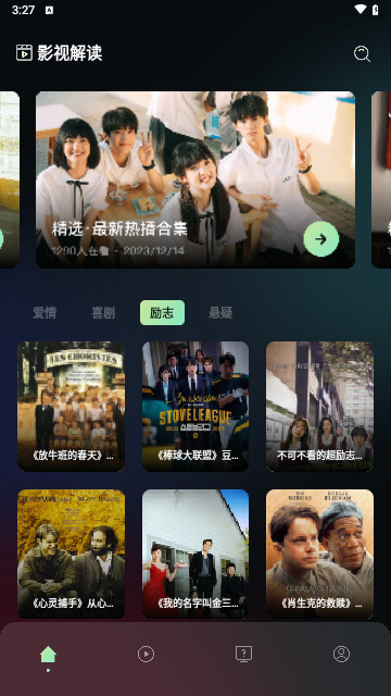 雨夜影视2024最新版