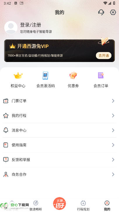 西游兔app官方正版 v1.2.5 安卓最新版app