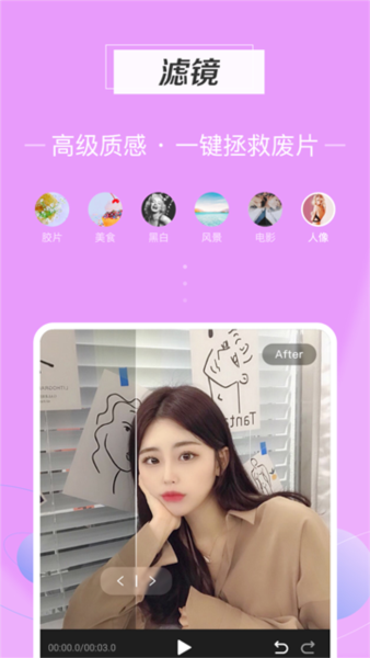 迅捷视频剪辑图片3