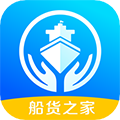 船货之家 v2.5.0.7
