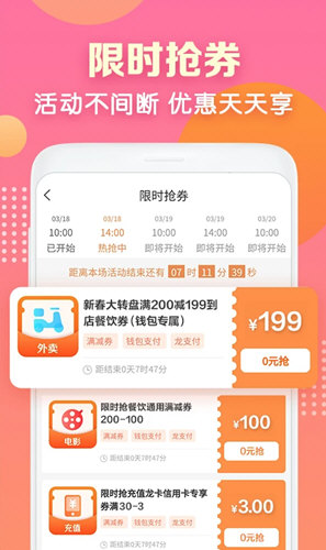 建行生活2