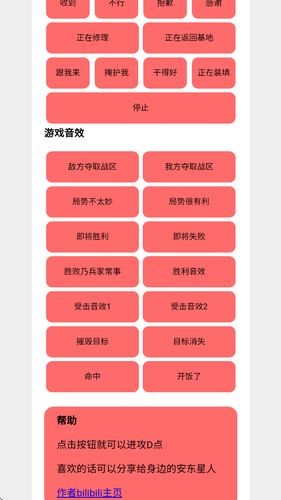 战争雷霆语音包 v1