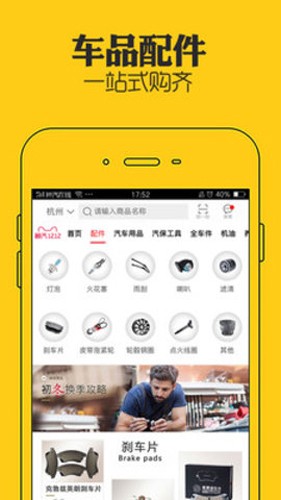 神汽在线最新版 v10.5.20