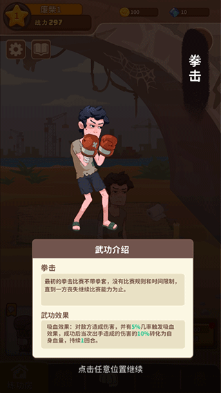 我不是废柴折相思