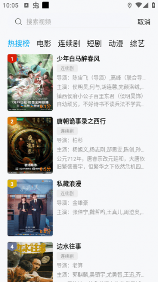 边缘视频app正版