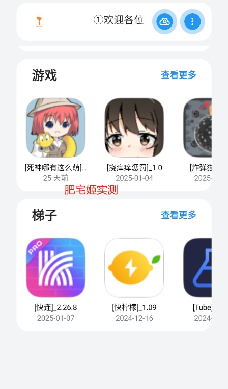 APPenjoyϿ°汾