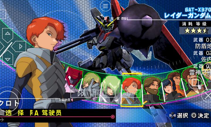 机动战士高达SEED联合军vs扎夫特高清纹理汉化版