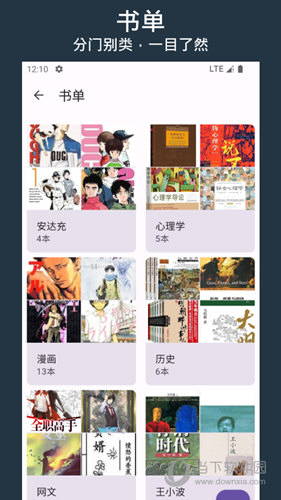 乐记