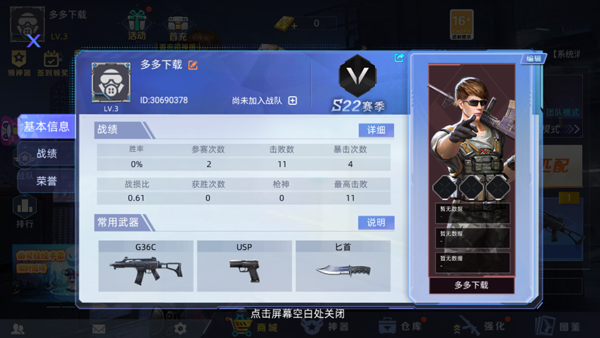 全民枪神边境王者游戏图片16
