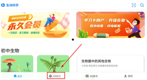 生动科学2