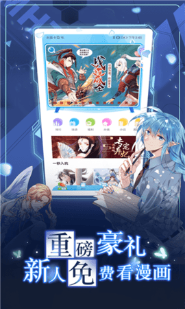 koko漫画app免费版