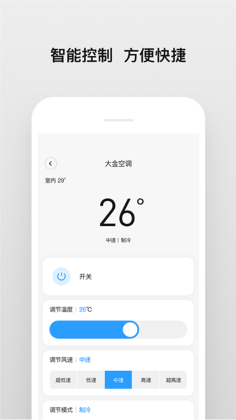 南虹精灵APP