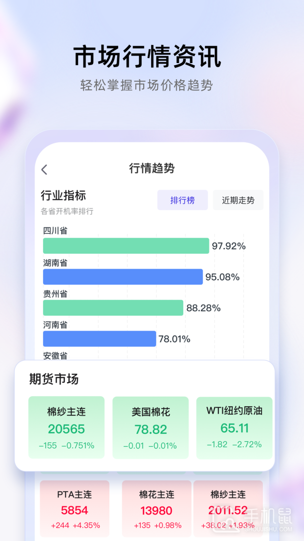飞梭 v3.86.0