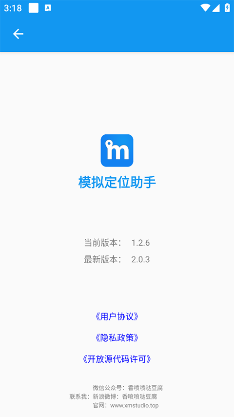 模拟定位助手1.2.6 v1.2.6