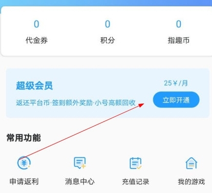怎么开会员最划算配图1