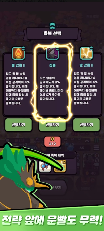 英雄船员官方版下载 v1.1.7