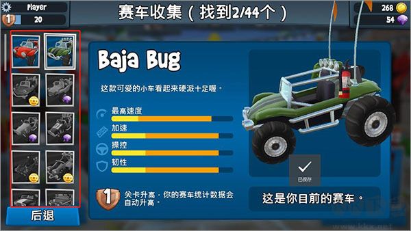 Beach Buggy Racing（沙滩赛车竞速）手机版v2.0.0安卓版 