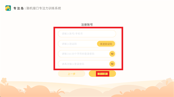 专注岛app官方下载安装最新版本
