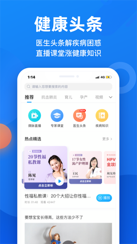 微脉app v6.88.0