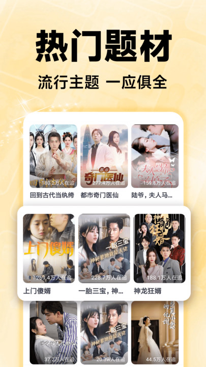 免费短剧集 v1.0.1安卓版下载