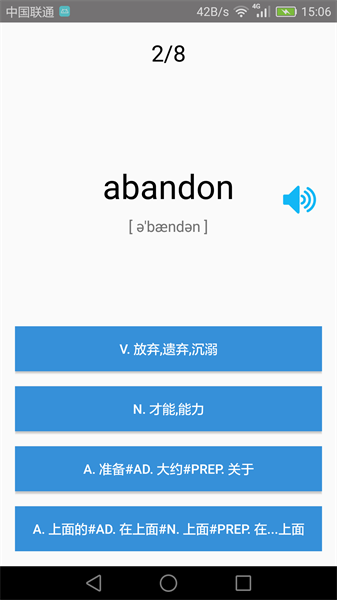 大学英语四级官方版 v3.5.0