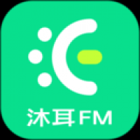 沐耳fm官方版下载最新版
