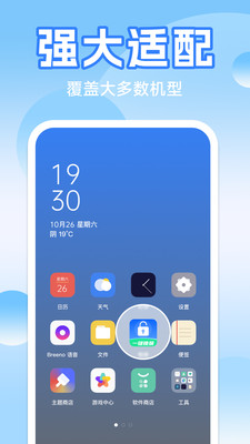 一键快捷锁屏app v1.0.0