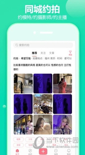 对椒约拍
